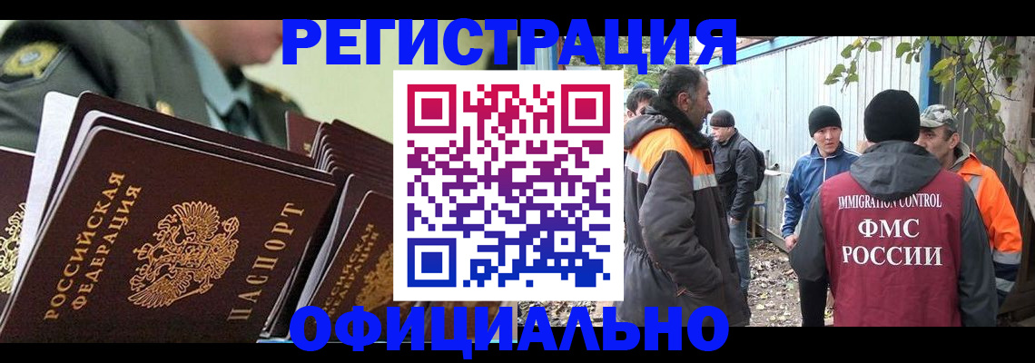 прописка 2025 в Болотном