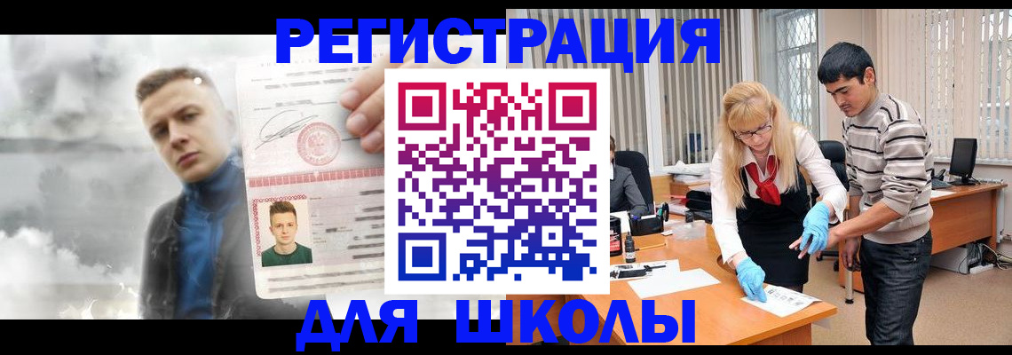 прописка в Болотном